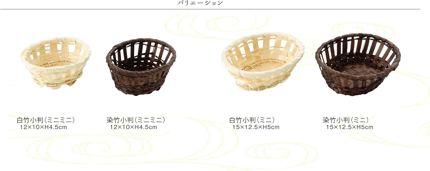 16458 Dyed Bamboo Oban Basket Mini