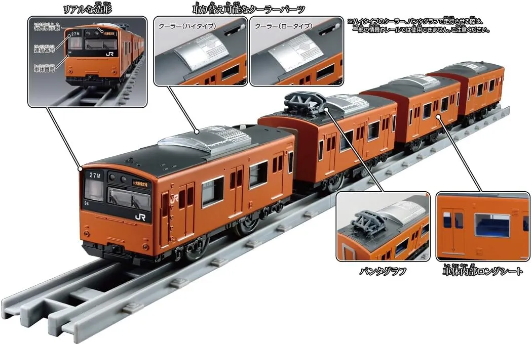 Takara Tomy Plarail Real Class 201 Series Commuter Train (JR West Japan Orange)